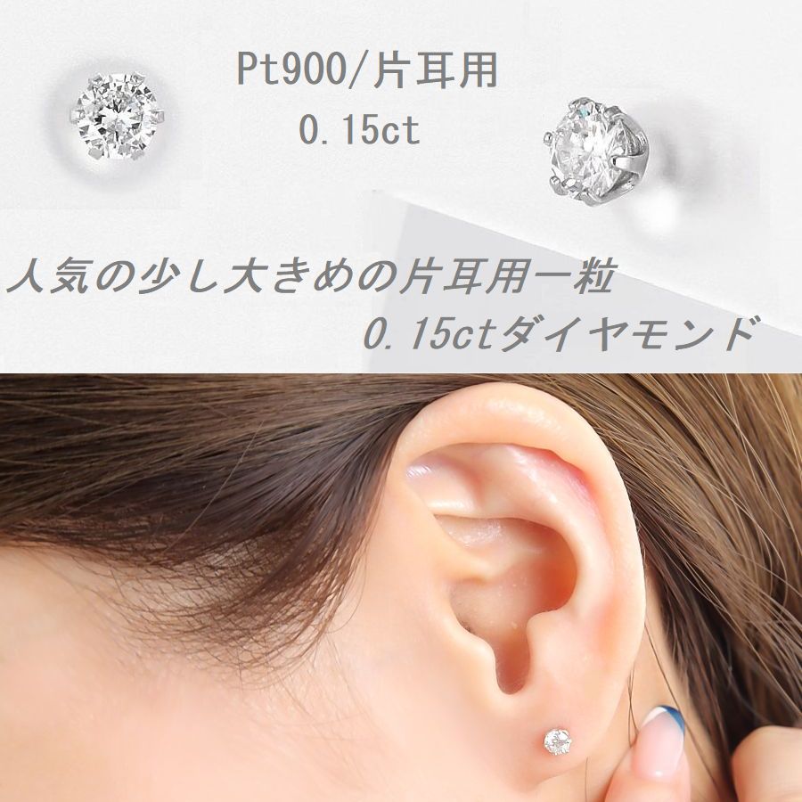 【全国無料格安】Pt900 ダイヤモンド0.55ct 片耳　ピアス 一粒ピアス ライトブラウン系 アクセサリー