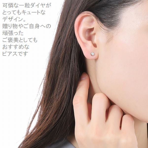 天然ダイヤモンド　ピアス　0.3カラット　一個売り DAIYA（ゴルフ用品、日用品） ダイヤモンド ピアス 一粒