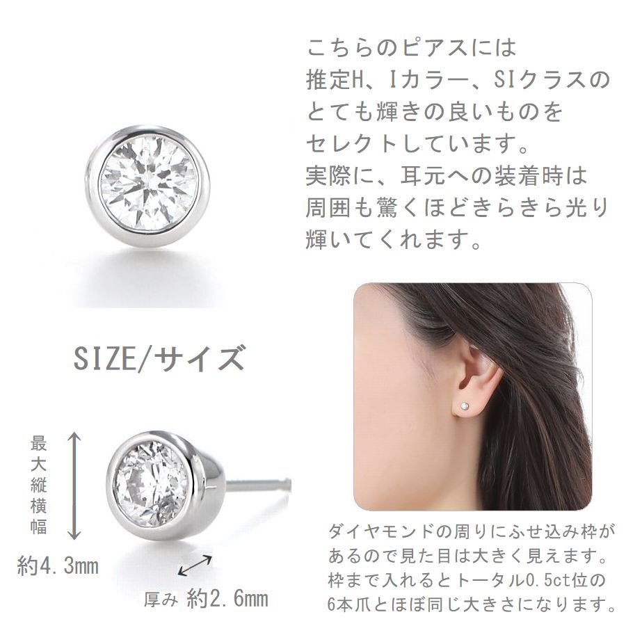 天然ダイヤモンド　ピアス　0.3カラット　一個売り Si ダイヤモンド ピアス 一粒 プラチナ 0.3カラット レディース