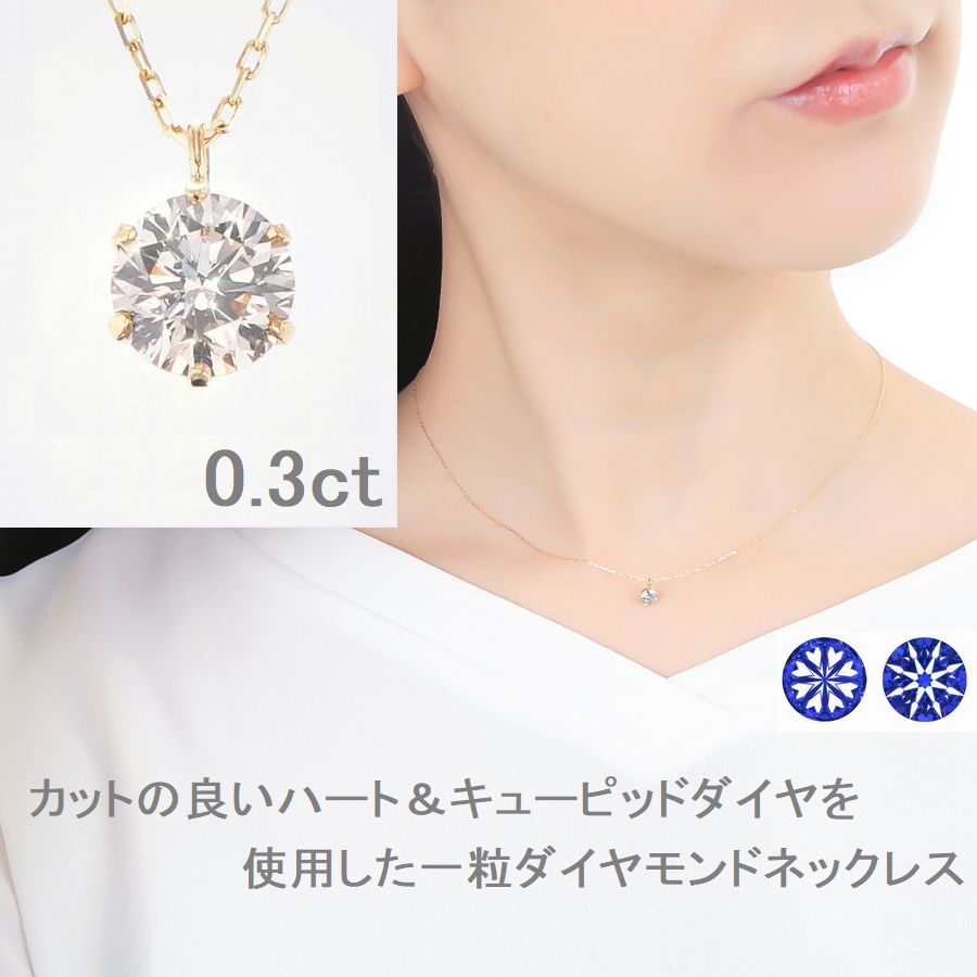 DAIYA（ダイヤ） ダイヤモンド ネックレス 一粒 K18 0.3カラット