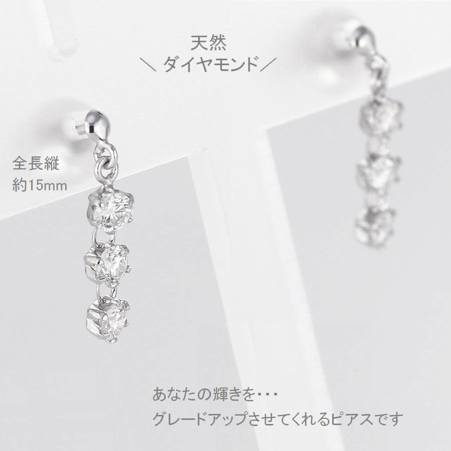 DAIYA（ダイヤ） プラチナ ダイヤモンド ピアス 0.5ct スリーストーン