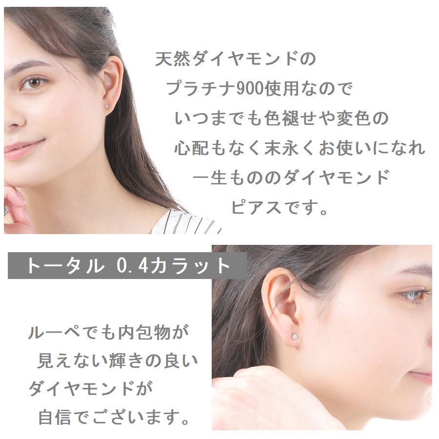 DAIYA（ダイヤ） ダイヤモンド ピアス 一粒 プラチナ 0.4カラット