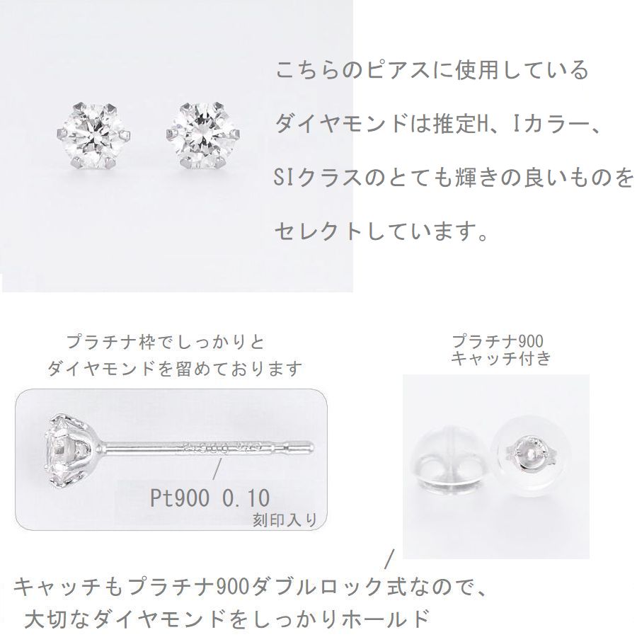 DAIYA（ダイヤ） プラチナ ダイヤモンド ピアス 0.2ct 一粒 6本爪
