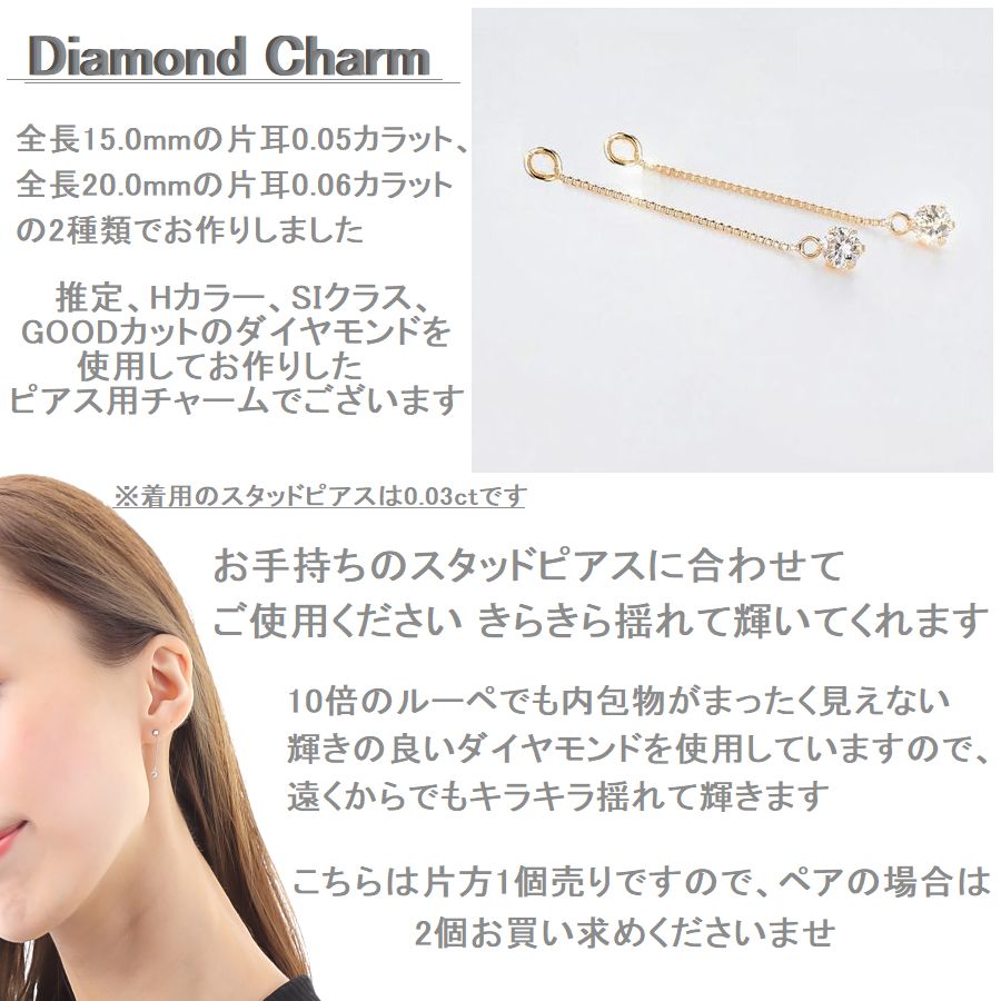 DAIYA（ダイヤ） ダイヤモンド ピアス チャーム プラチナ K18 イエロー