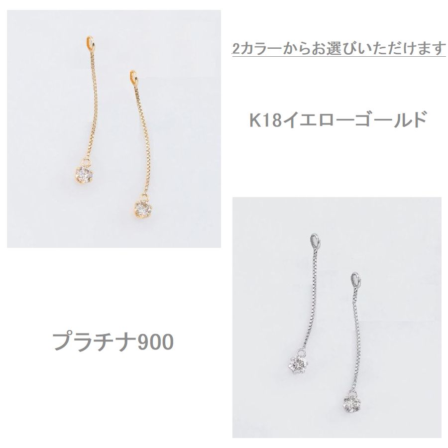 DAIYA（ダイヤ） ダイヤモンド ピアス チャーム プラチナ K18 イエロー