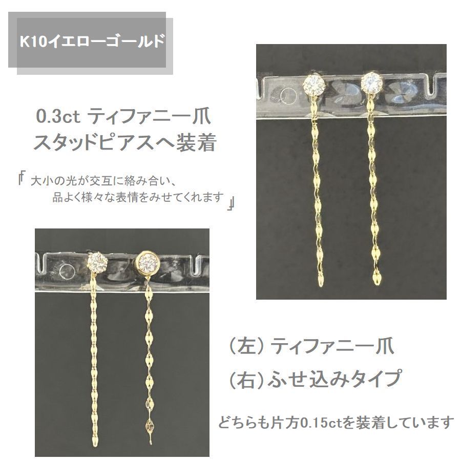 DAIYA（ダイヤ） ピアス チャーム レディース K10 ピアスチャーム 3cm