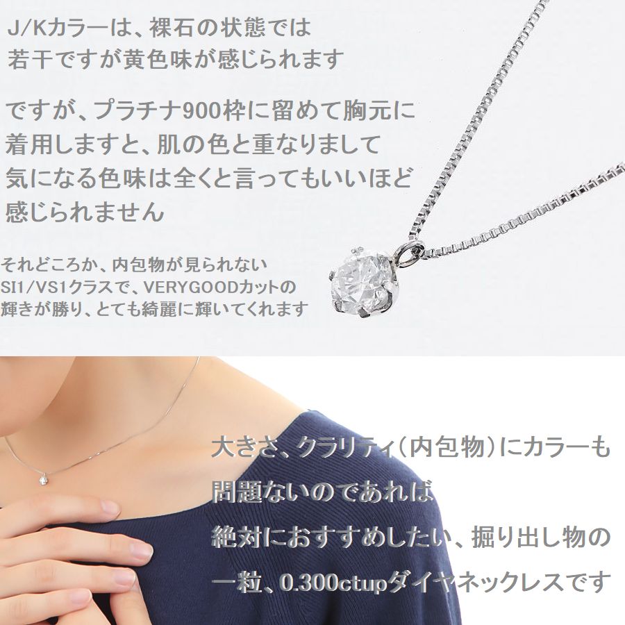 DAIYA（ダイヤ） ダイヤモンド ネックレス 一粒 プラチナ 鑑定付 0.300