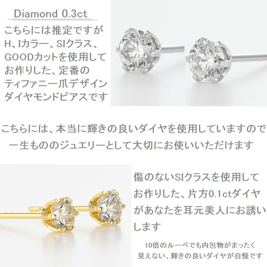 DAIYA（ダイヤ） 一粒ダイヤモンド ピアス 両耳用 計0.3ct プラチナ900
