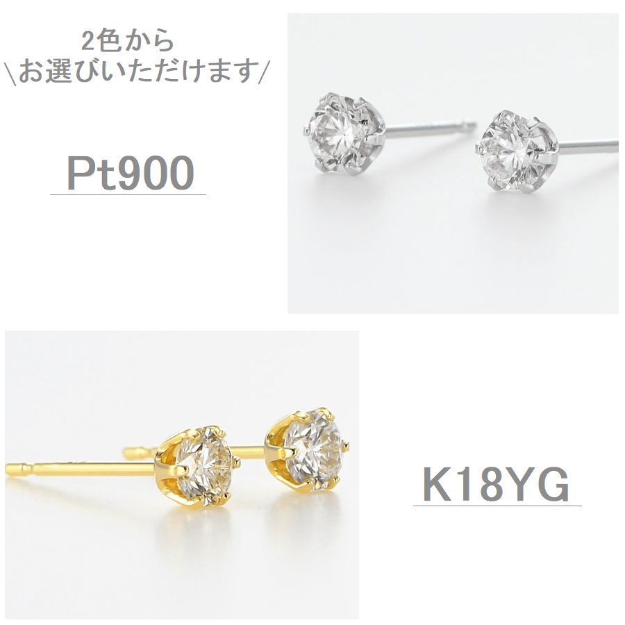 一粒ダイヤモンドスタッドピアス 両耳用0.15×2 合計0.3ct DAIYA（ダイヤ） 一粒ダイヤモンド ピアス 両耳用 計0.3ct プラチナ900