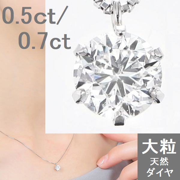 K18WGダイヤモンド0.5ctペンダントトップ20万未使用 tiffany ティファニー 0.5カラット（ネックレス、ペンダント
