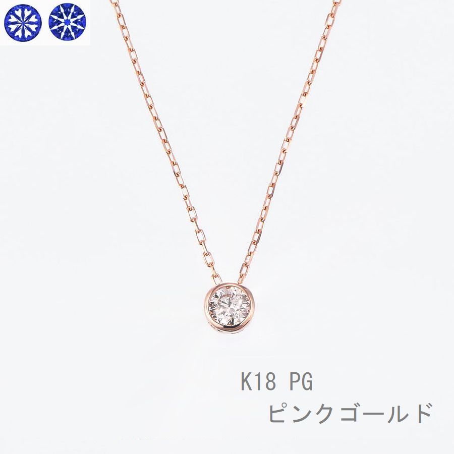 0.30ctハート＆キューピットK18/ピンクゴールド　ラインネック鑑別カード付 0.30ctハート＆キューピットK18/ピンクゴールド ラインネック
