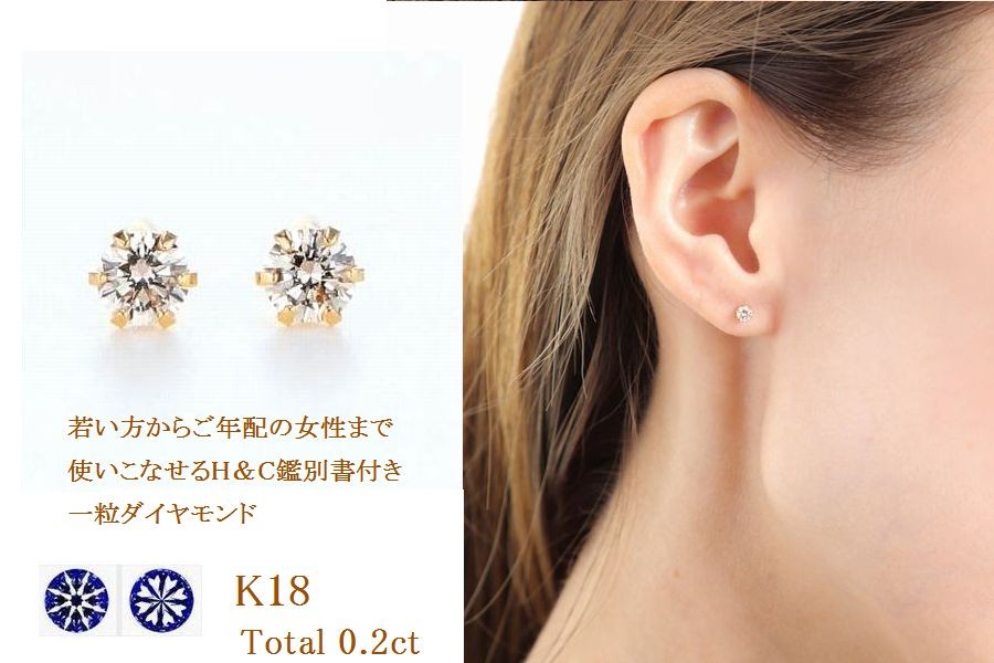 ご専用】ダイヤモンド ピアス トータル0.2ct K18YG-