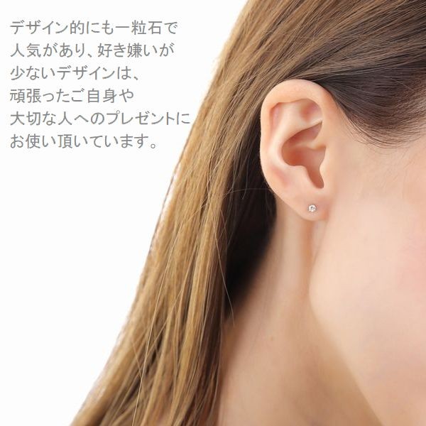 DAIYA（ダイヤ） ダイヤモンド ピアス 片耳 一粒 プラチナ レディース