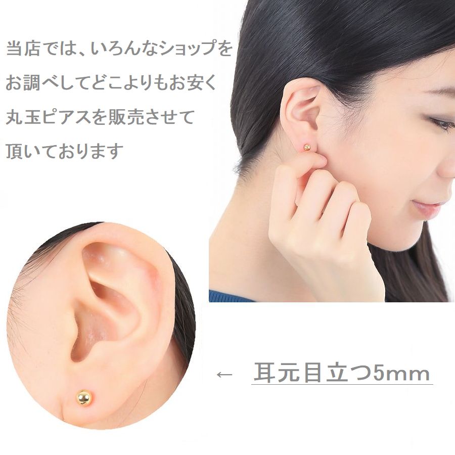 ピアス 丸玉 K18 18金 イエローゴールド 片耳 1個売り 2mm 3mm 4mm 5mm