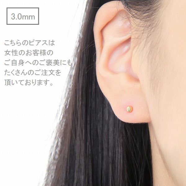 ピアス 片耳 丸玉ピアス K18 イエローゴールド 3.0mm 5.0mm 片方1個