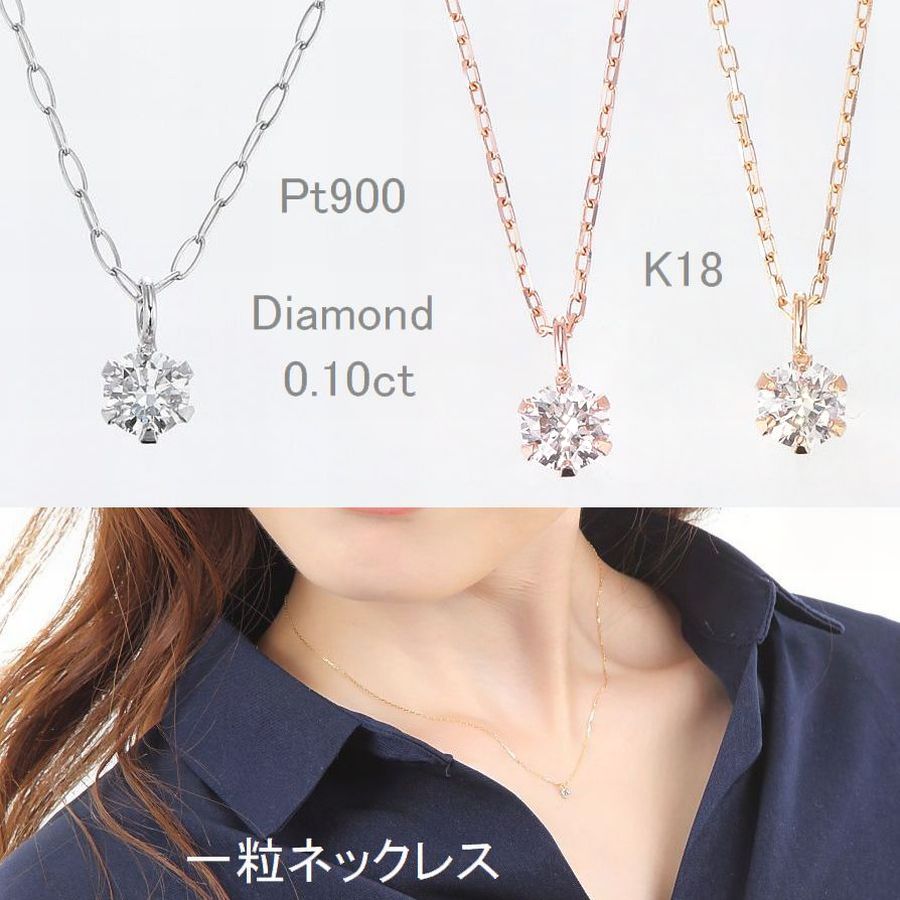 新品 未使用 18金 ダイヤモンド0.1ct 40cmチェーン ネックレス | nate