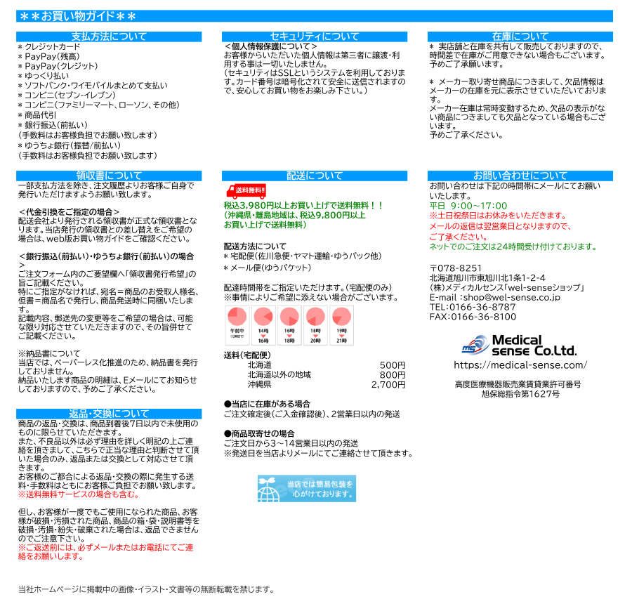 大塚製薬 【在庫あり】手動式圧注入調節装置 半固形栄養剤用加圧バッグ