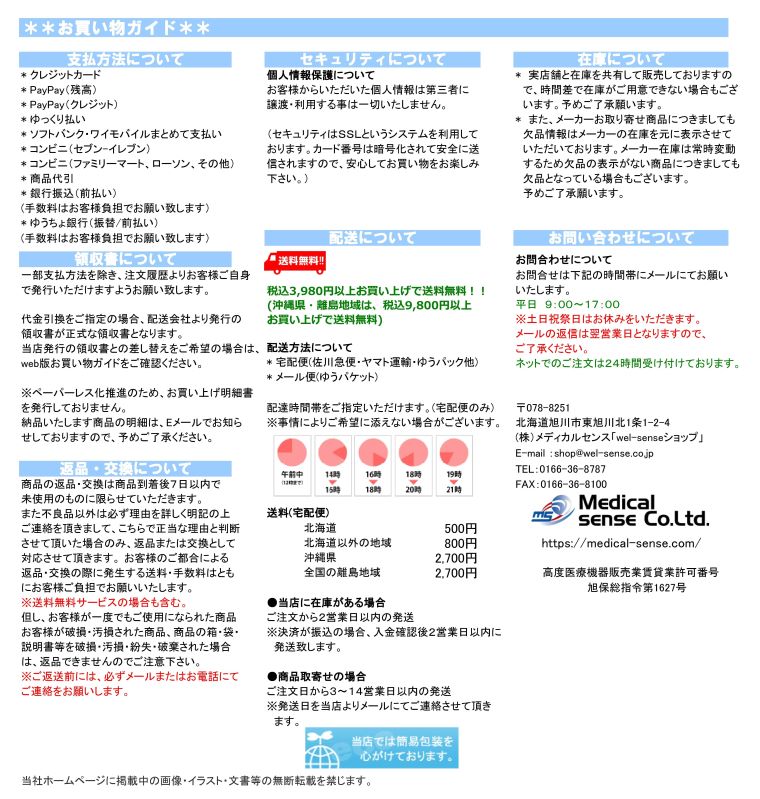 大塚製薬 □仙台在庫品□在庫あり 手動式圧注入調節装置 半固形