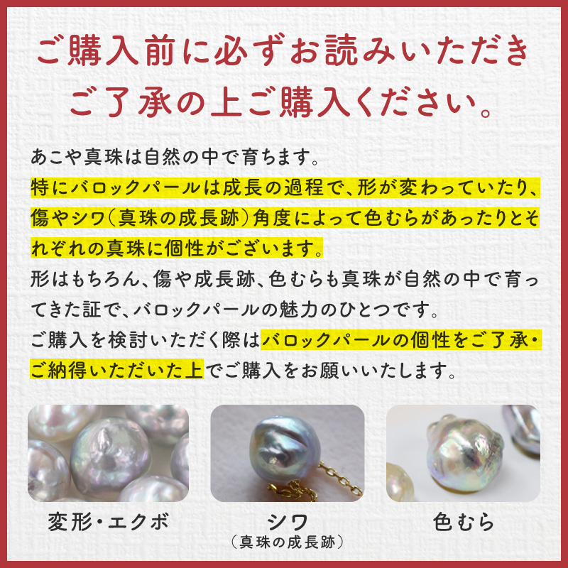 水が流れているような滑らかな表面 × ナチュラルパールの希少なあこや