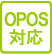 OPOS(OLE POS)対応