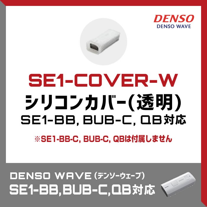 法人限定 デンソーウェーブ SE1-QB ワイヤレス2次元バーコードリーダー 