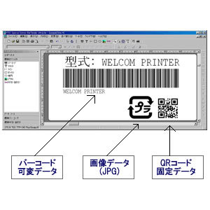 ラベルプリンター 感熱紙 TDP-225 サーマルプリンター RTC付 200dpi