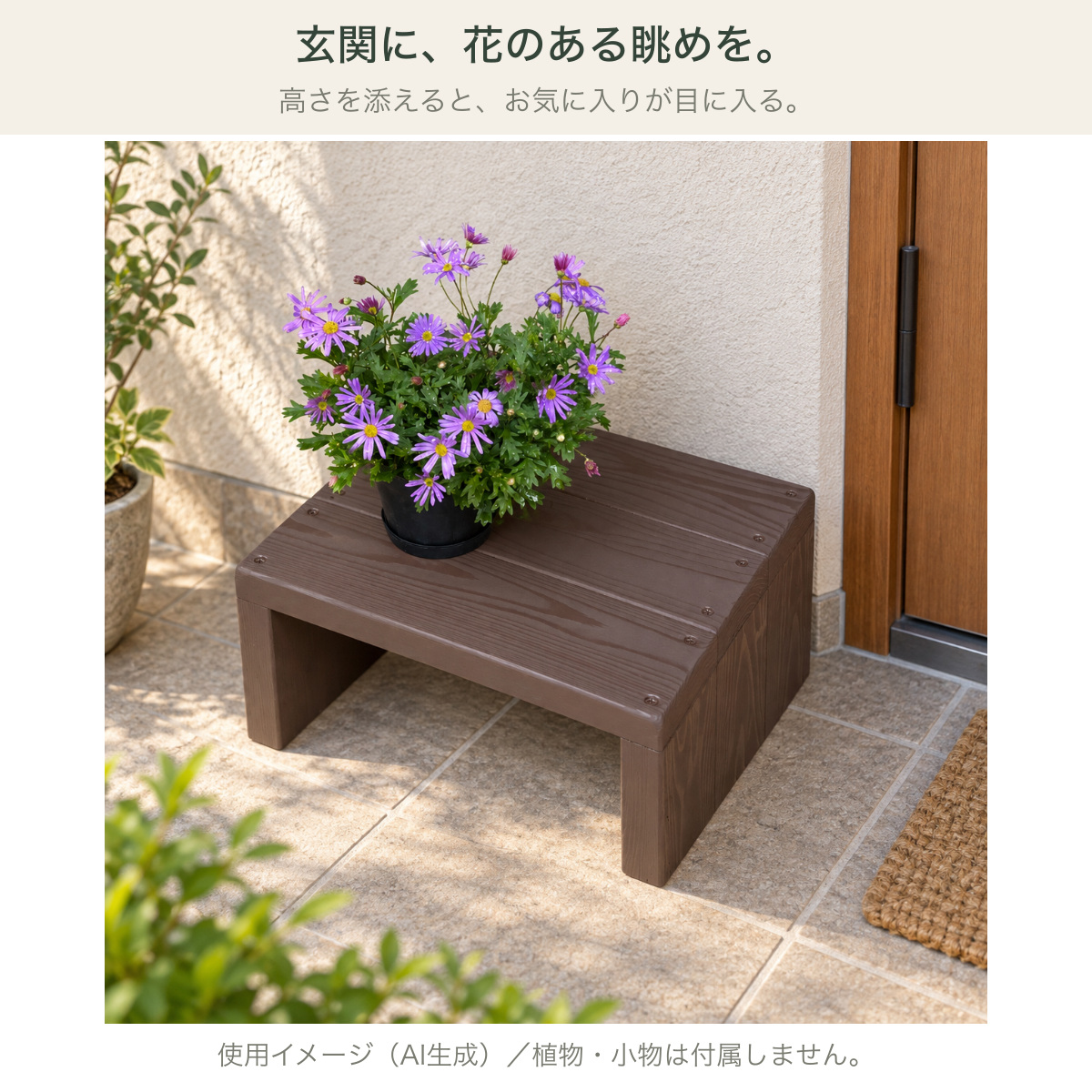 WSW333L 花や雑貨を飾る使用イメージ（AI生成） 本体1台