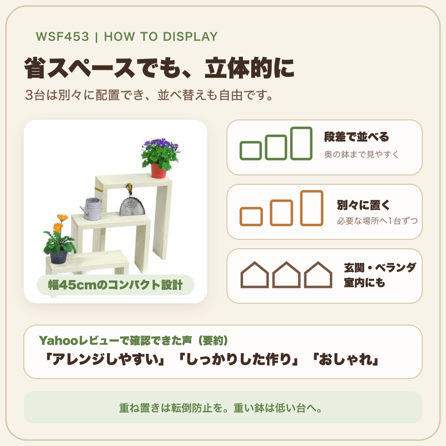 木製フラワースタンド 花台 WSF453 高さ...の詳細画像2