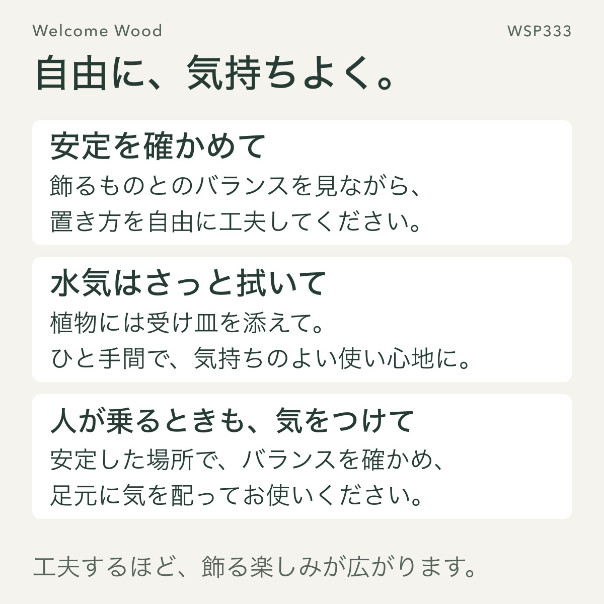 自由に使うためのひと工夫台と足元の安定を確認しバランスに気をつけて水やり後は水気を拭き取る