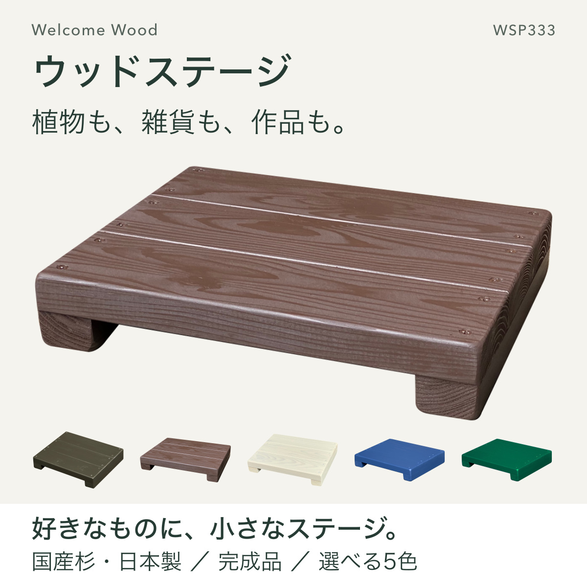 木製 飾り台 ディスプレイ台 ウッドステージ ...の詳細画像1