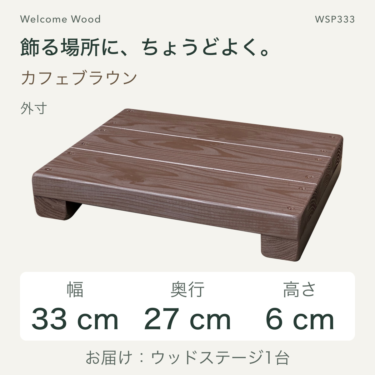 木製 飾り台 ディスプレイ台 ウッドステージ ...の詳細画像3