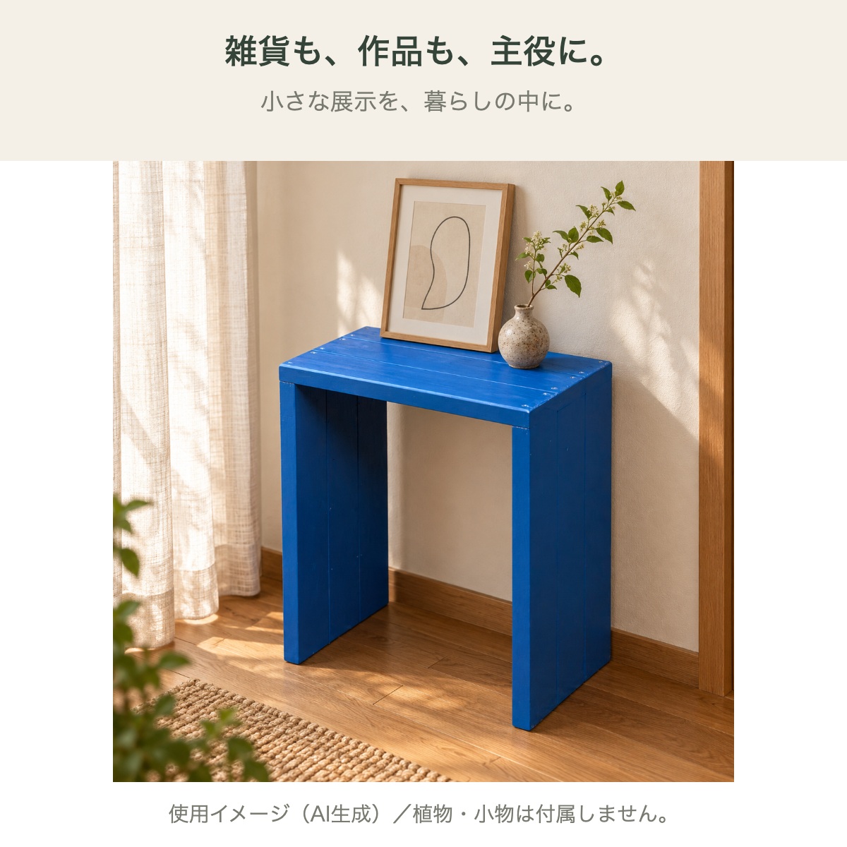 木製 花台 コの字 飾り台 WSW45H 幅4...の詳細画像5