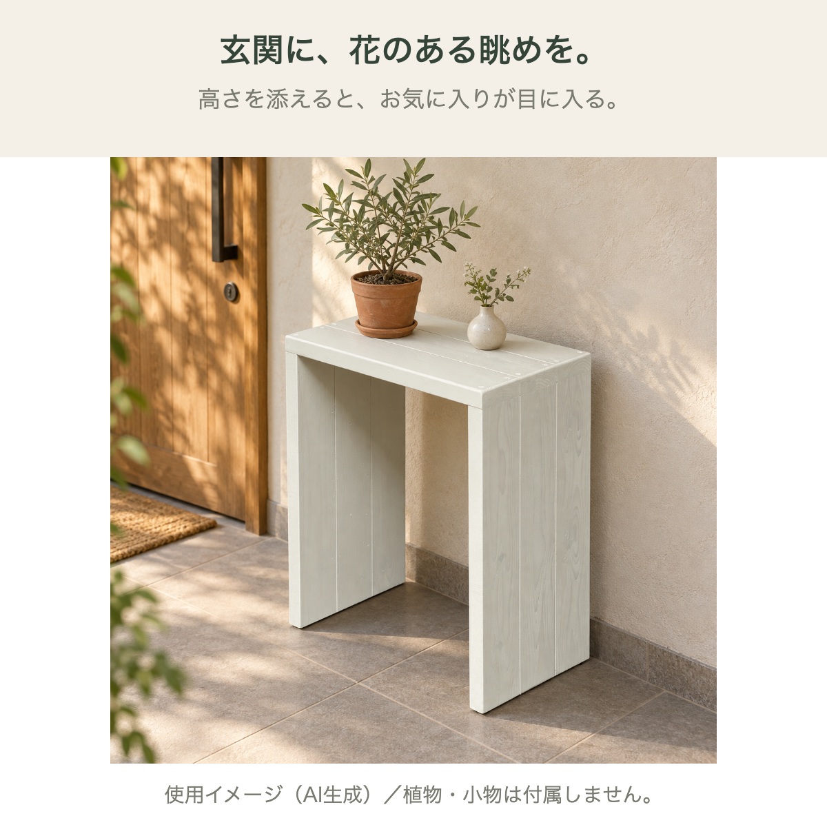 木製 花台 コの字 飾り台 WSW45H 幅4...の詳細画像1