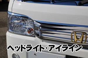 J-NEXT ホンダ アクティ トラック HA8/HA9 用 フロント メッキ グリル HONDA ACTY 軽トラ 軽トラカスタム :  wl-228fg : ウエルク - 通販 - Yahoo!ショッピング