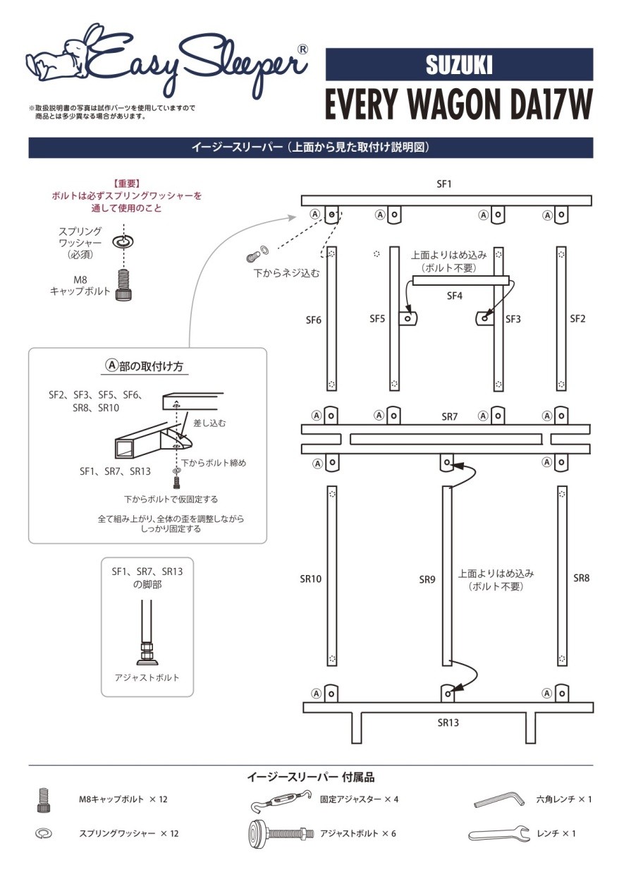 訳あり特価！】 J-NEXT 車中泊ベッドキット スズキ エブリイ ワゴン DA17W用 Easy Sleeper イージースリーパー :  wl-609es : ウエルク - 通販 - Yahoo!ショッピング