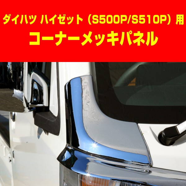J-NEXT ダイハツ ハイゼットトラックハイゼット ジャンボ(S500P/S510P 
