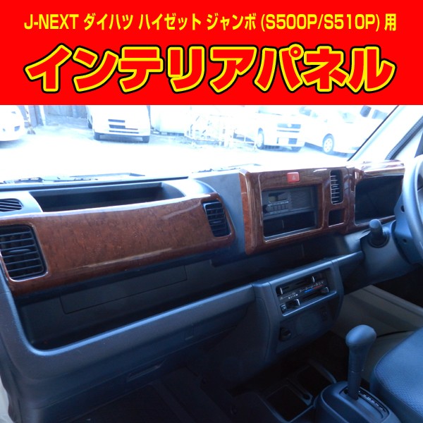 J NEXT    S500P S510P   