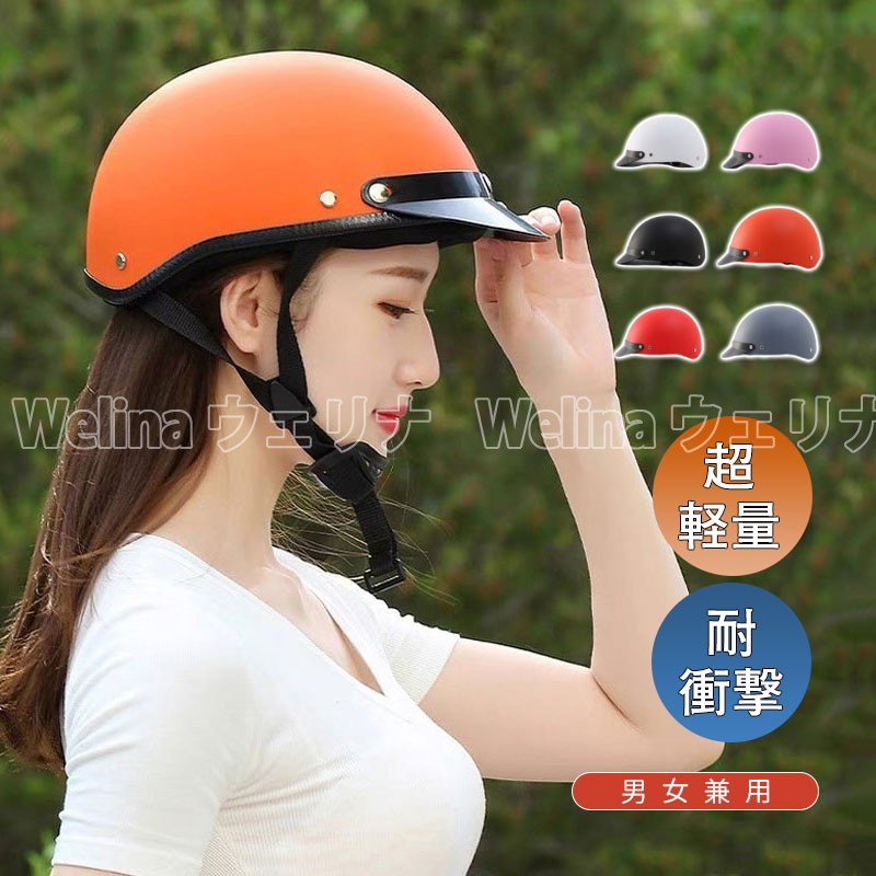 自転車 ヘルメット 大人用 おしゃれ レディース カスク 自転車ヘルメット ライ 楽天市場】ヘルメット 自転車 大人用 おしゃれ 自転車ヘルメット