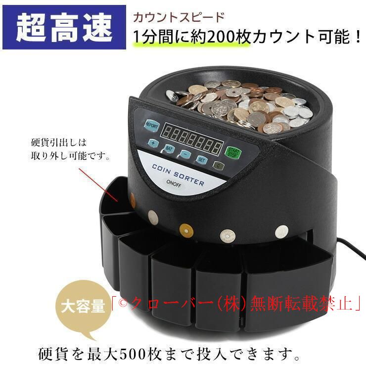 グローリー 硬貨計数機のおすすめ人気商品一覧 通販 - Yahoo!ショッピング