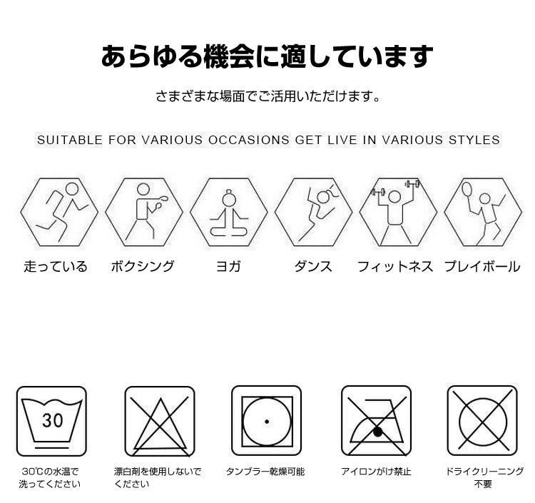 ヨガウェア