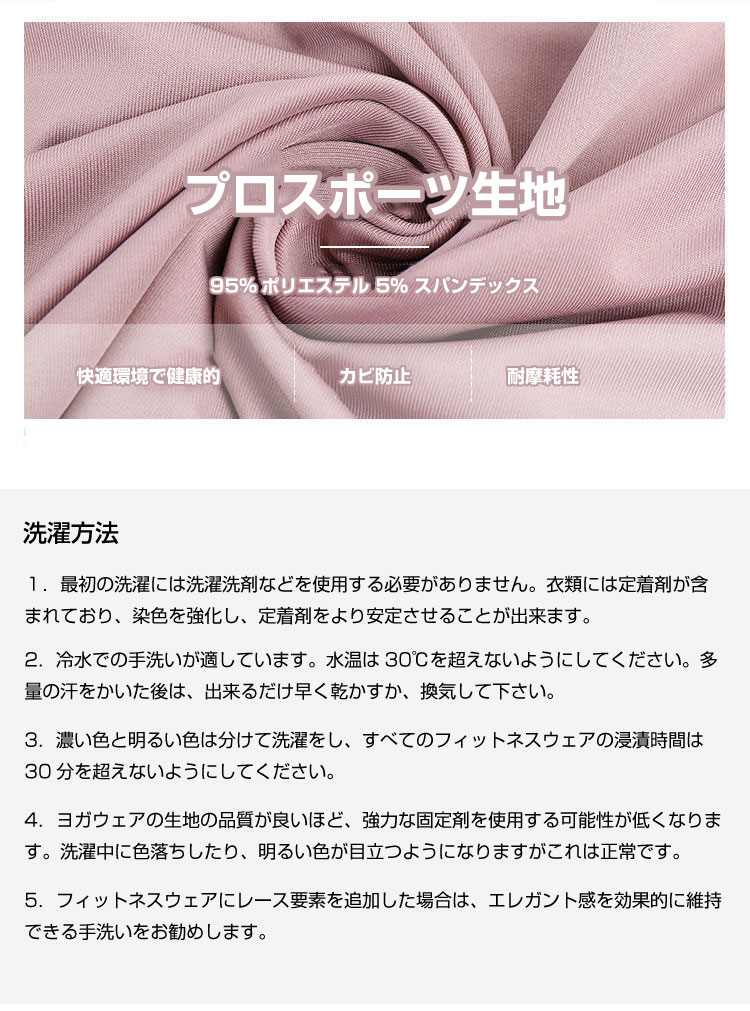 ヨガウェア