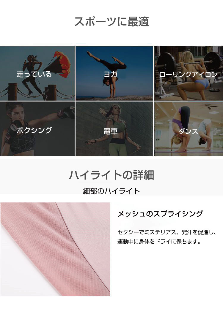 ヨガウェア