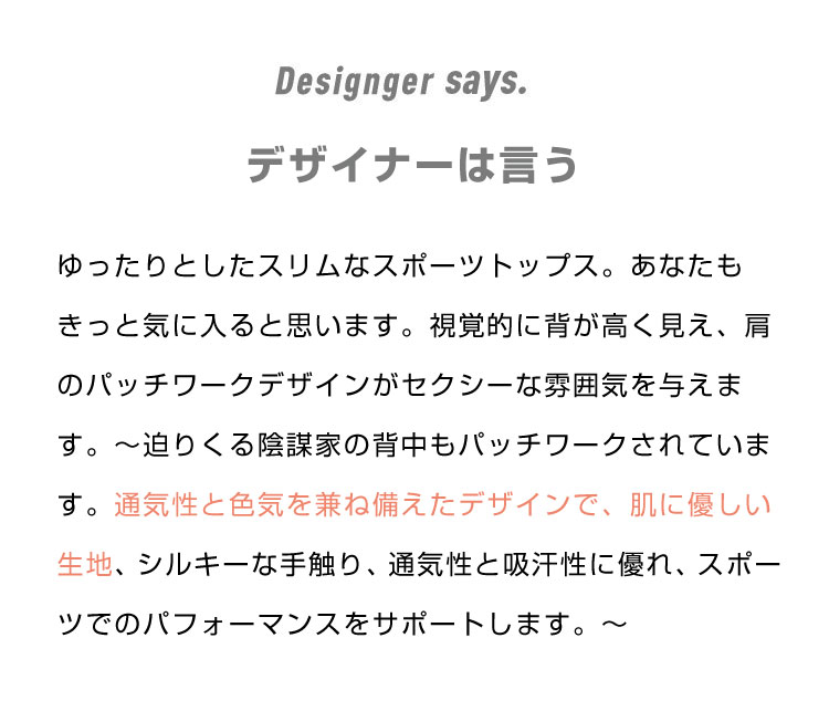 ヨガウェア