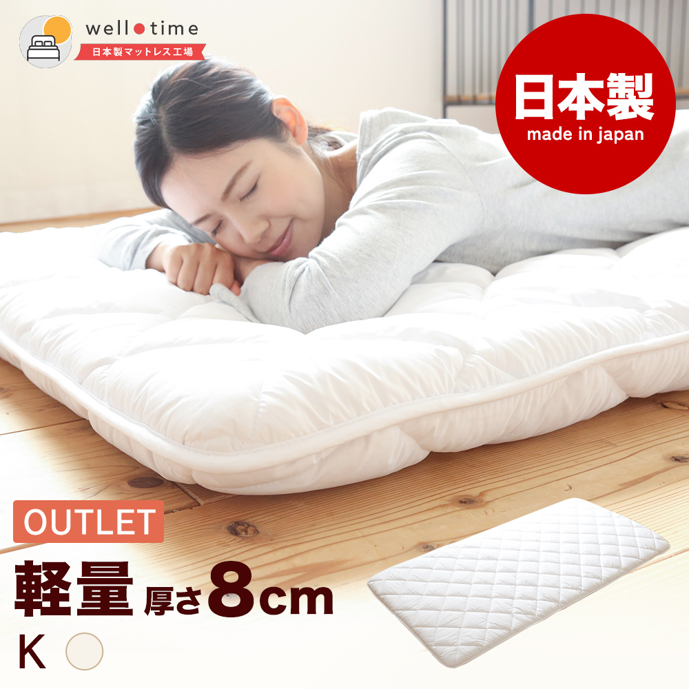 敷布団 アウトレットの人気商品・通販・価格比較 - 価格.com 敷布団 アウトレットの人気商品・通販・価格比較 - 価格.com