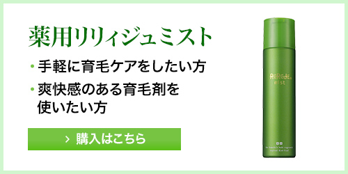 育毛剤 女性用 薬用 リリィジュ 150mL 約60日分 スカルプ 女性 発毛剤 養毛剤 育毛 薄毛 レディース ヘアケア 産後 抜け毛 かゆみ 頭皮  保湿 60代 50代 : k10100122801 : WELLBESTショッピング Yahoo!店 - 通販 - Yahoo!ショッピング