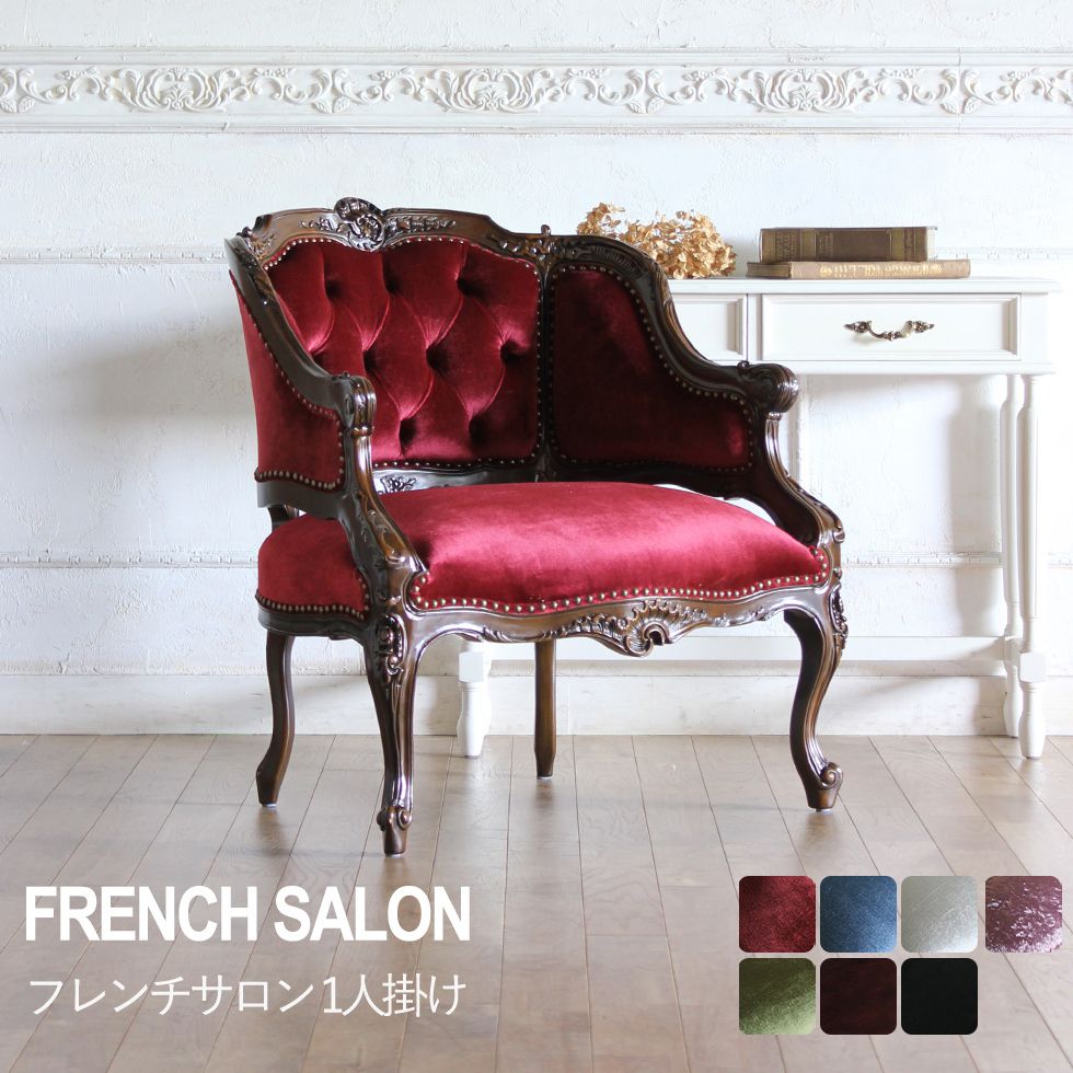 フレンチ ソファ 1人掛け アンティーク 白家具 姫系 かわいい ロココ