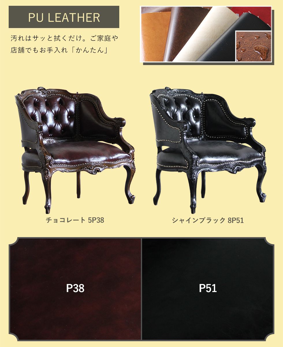 フレンチ ソファ 1人掛け アンティーク 白家具 姫系 かわいい ロココ