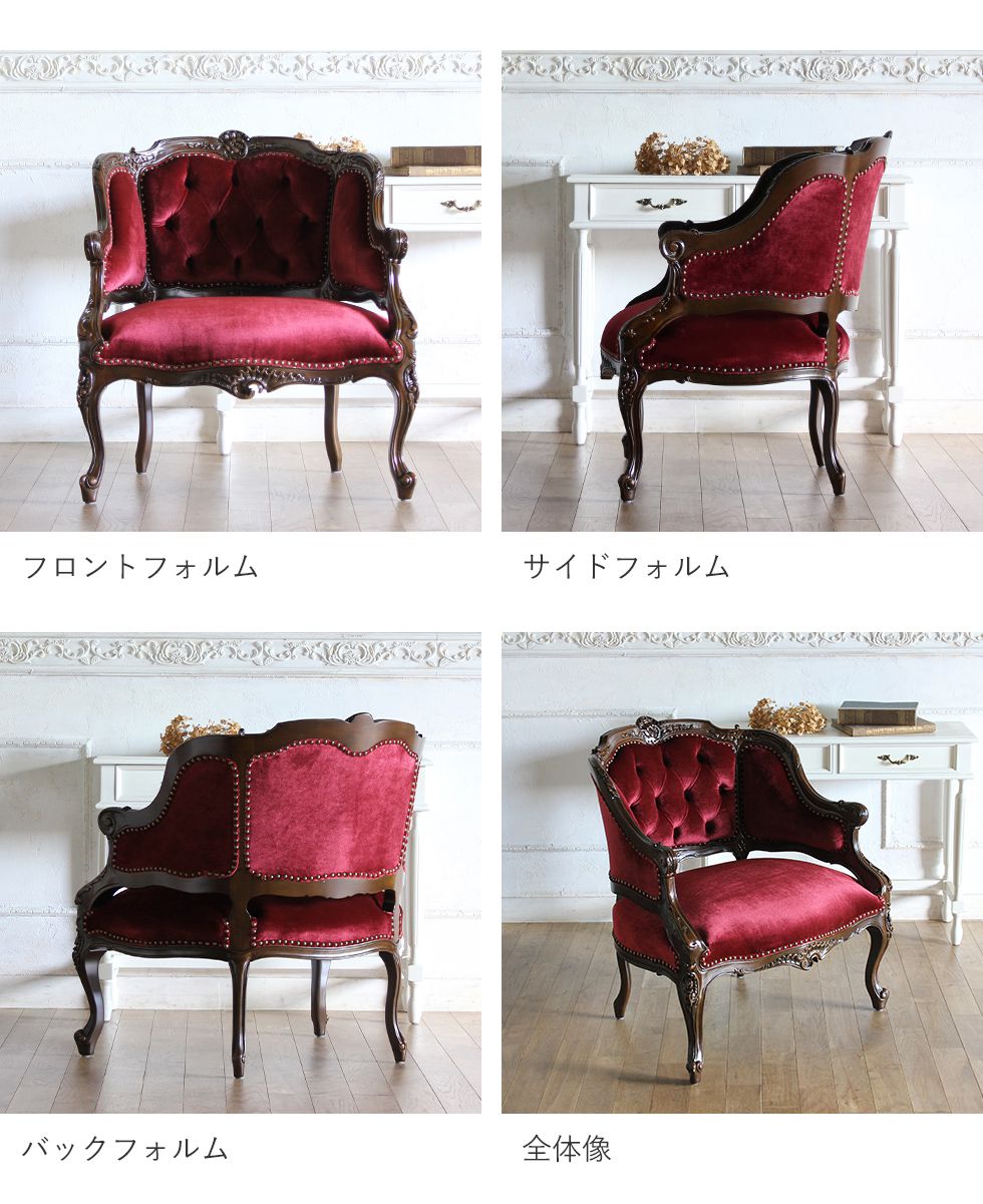 フレンチ ソファ 1人掛け アンティーク 白家具 姫系 かわいい ロココ