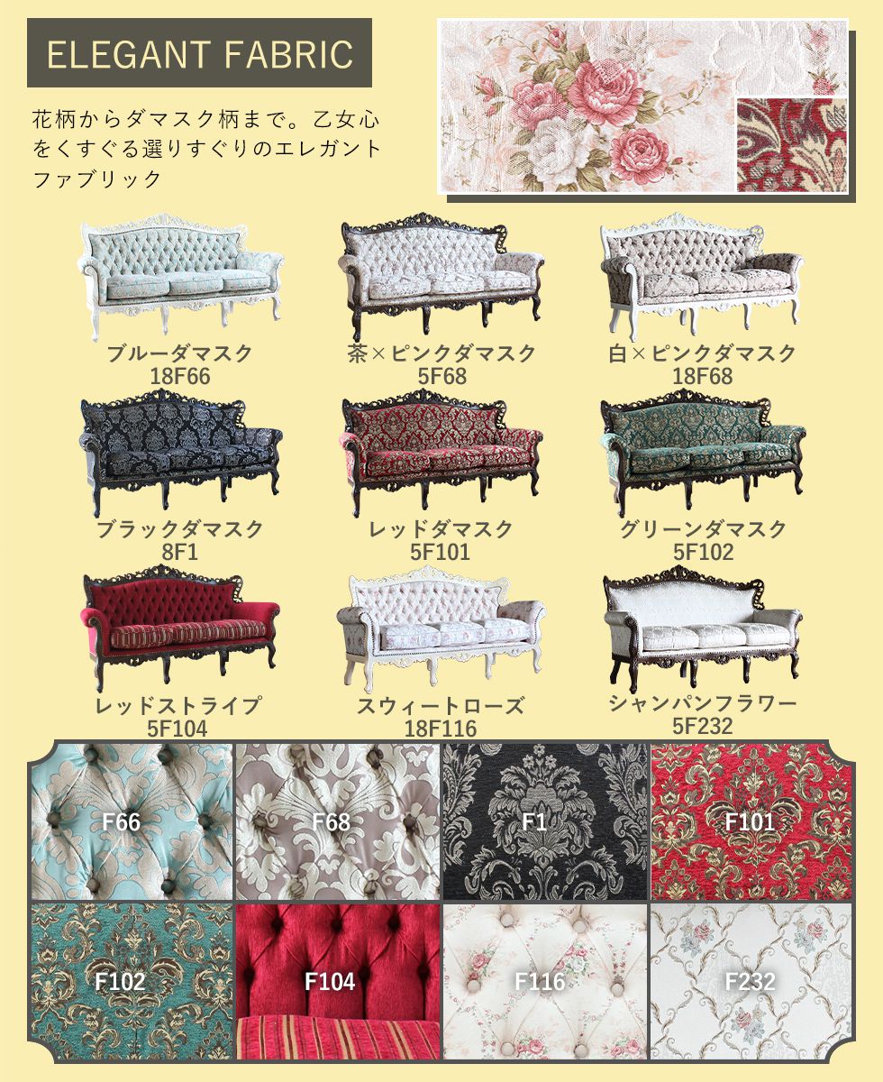 ロココ ソファ 3人掛け 姫系 かわいい レトロ アンティーク 猫脚