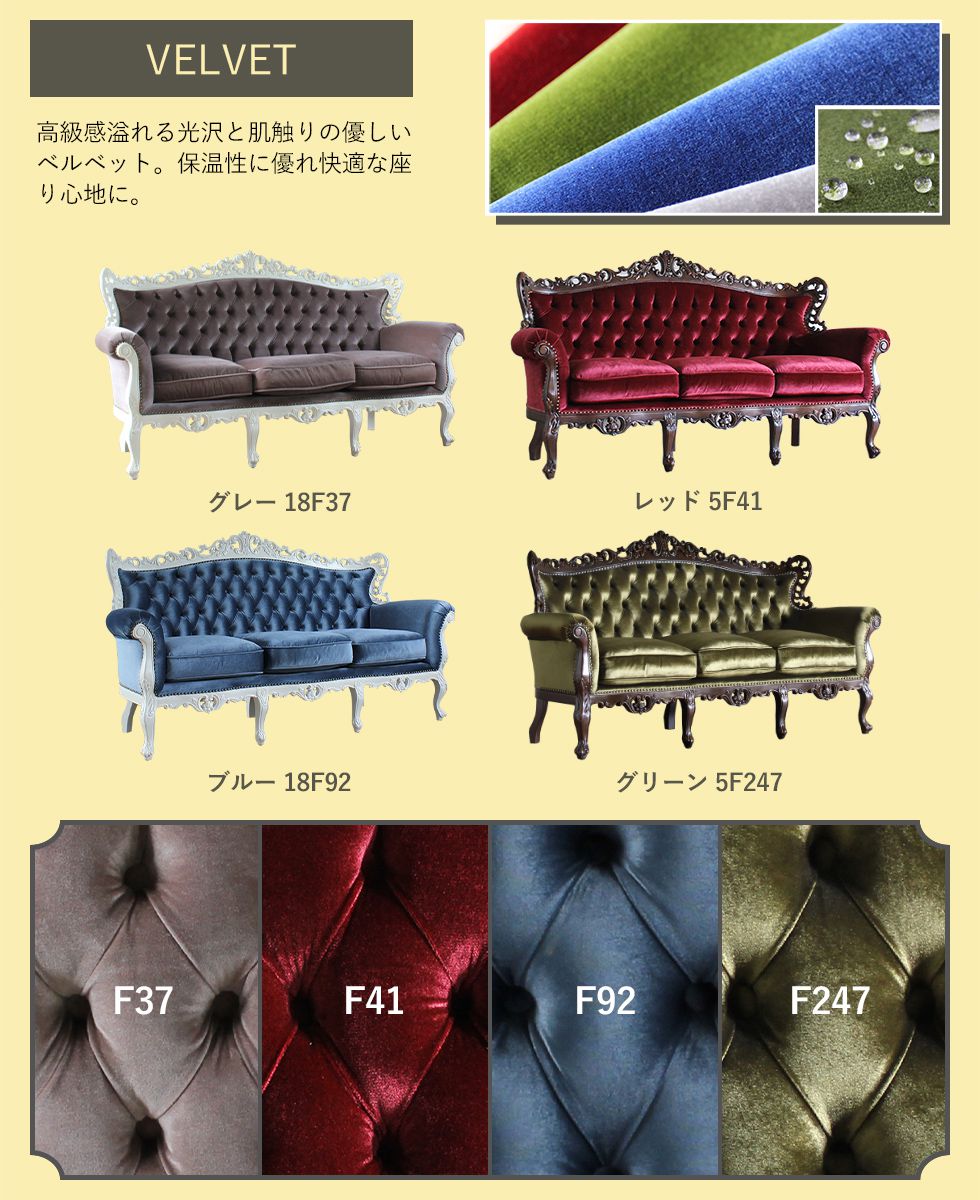 ロココ ソファ 3人掛け 姫系 かわいい レトロ アンティーク 猫脚